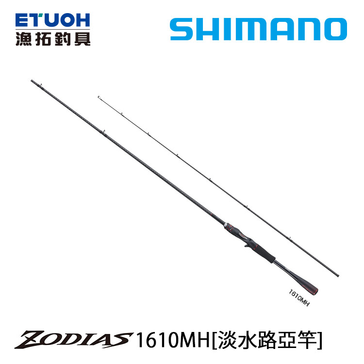 SHIMANO 20 ZODIAS 1610MH [淡水路亞竿] - 漁拓釣具官方線上購物平台
